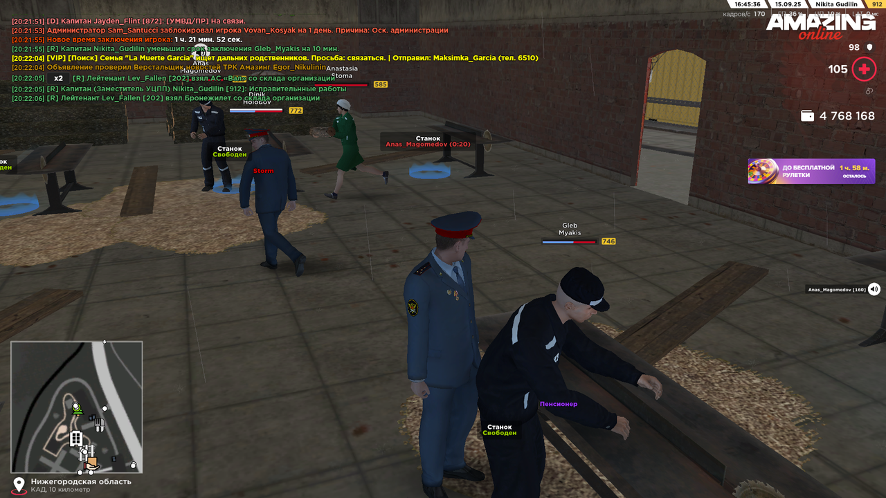 Снимок экрана (1483)