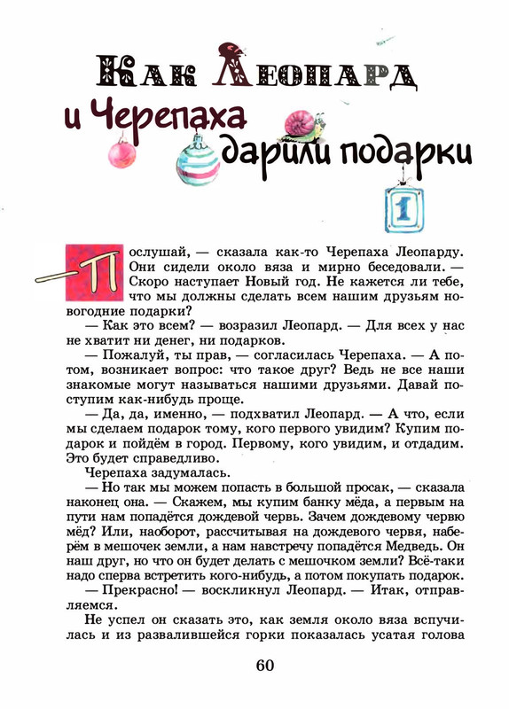 Saharnov-Svatoslav-Leopard-v-skvorechnike-2002-page-0063