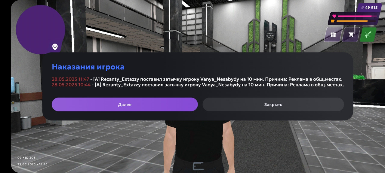 Screenshot_20250529_144317_MATRESHKA