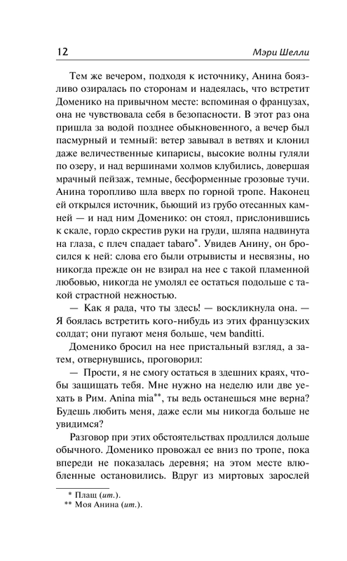 ASE000000000860034-12