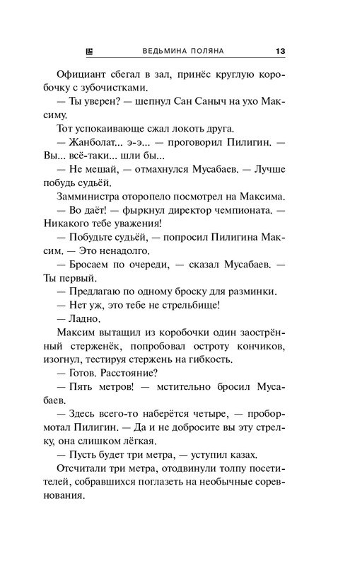 ITD000000001307450-page-0013