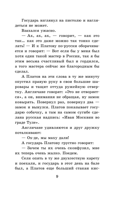 ASE000000000864871-09