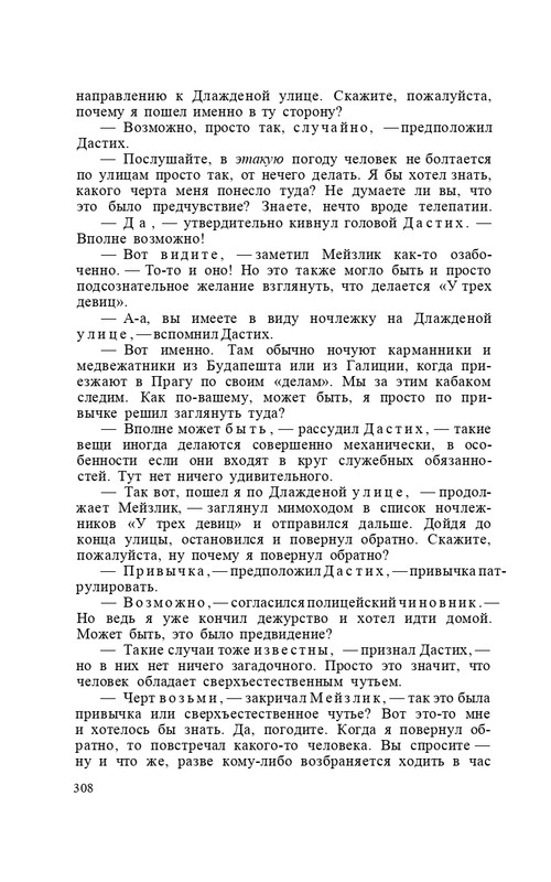 capek-sobranie-sochineni-tom1-1974-page-0094