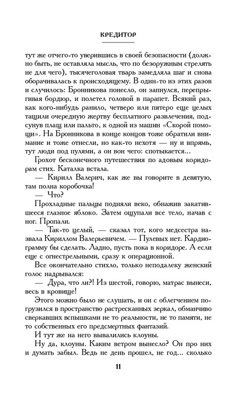 ITD000000000831576-page-0011