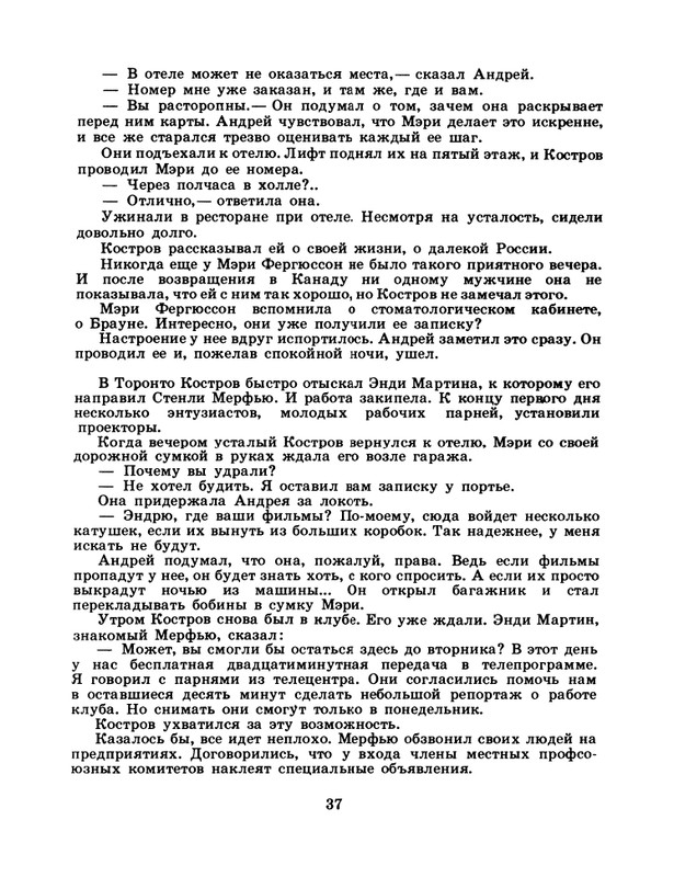 1985-02-page-0039