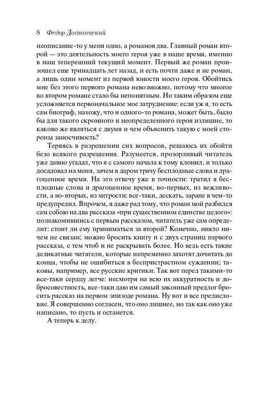 ITD000000001319682-page-0008