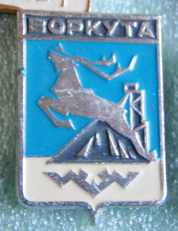 Герб воркуты картинки