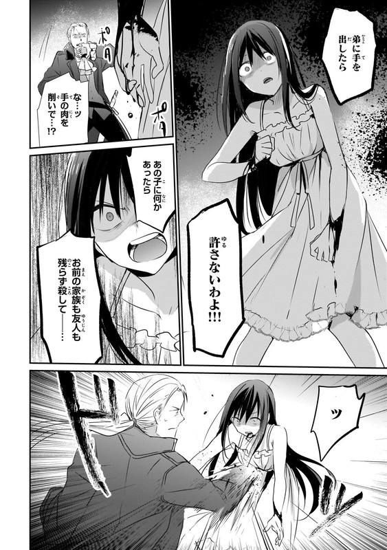 Kage no Jitsuryokusha ni NaritakuteVol1-6