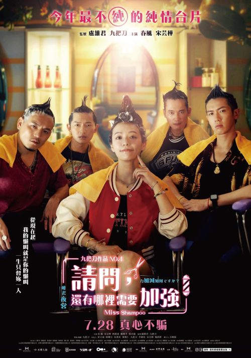 Fryzjerka mafii / Miss Shampoo / Qing wen hai you na li xu yao jia qiang (2023) MULTi.1080p.NF.WEB-DL.x264-KiT / Lektor i Napisy PL