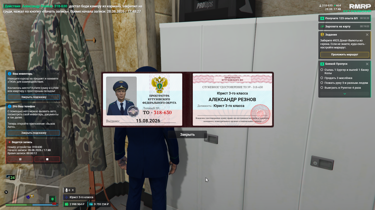 Grand Theft Auto V Screenshot 2026 08 28 17 48 39 78
