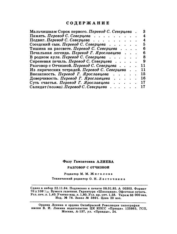 1985-06-page-0034