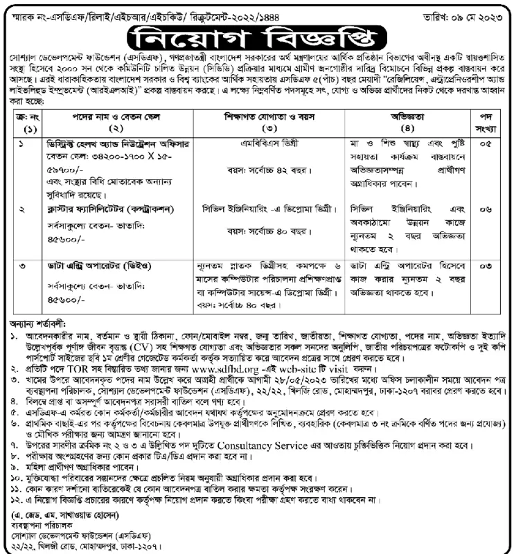 SDF-Job-Circular-2023