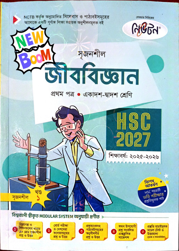 Cell Structure CQ Biology HSC PDF