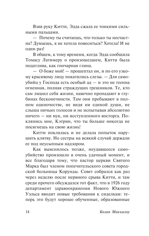 ASE000000000854588-14