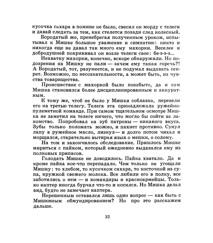 1975-page-0033
