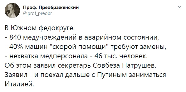 https://twitter.com/prof_preobr/status/1243600443273609218
