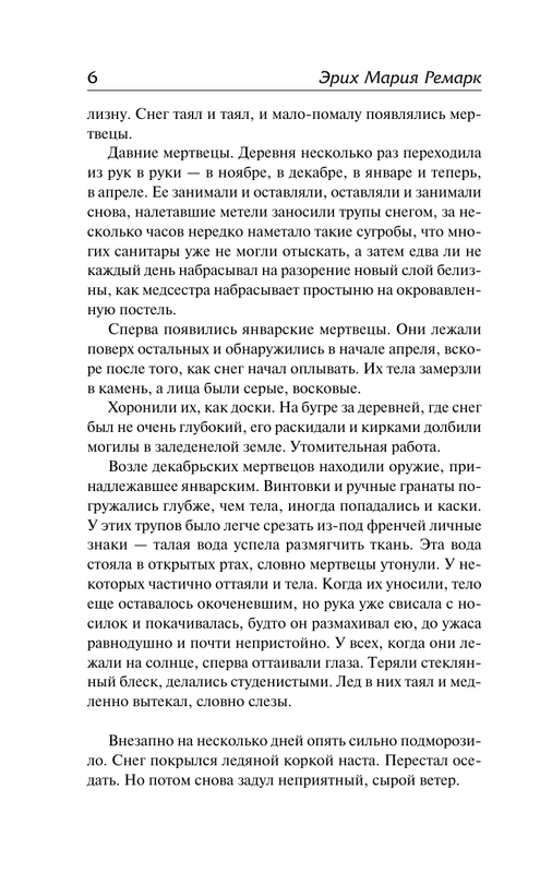 ASE000000000828421-06