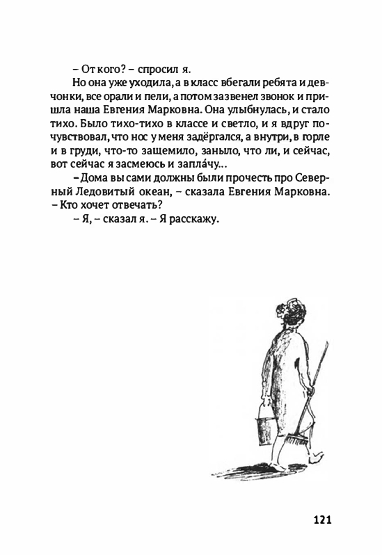 Volf-Sergej-Glupo-kak-to-poluchilos-2012-page-0124