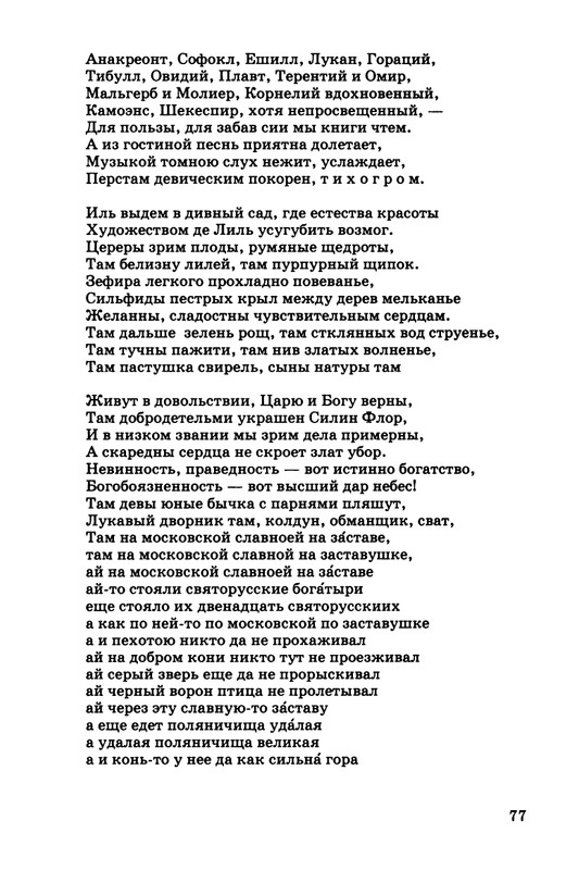 kibirov-parafrazis-1997-page-0078