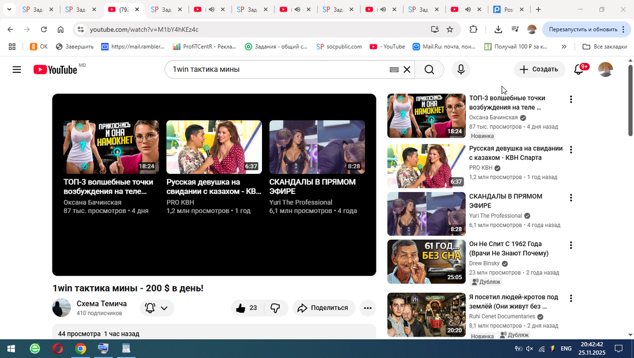 Снимок 2025 11 25 20 42 42