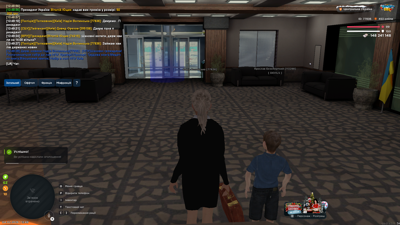 UKRAINE GTA 04 02 2026 13 49 31