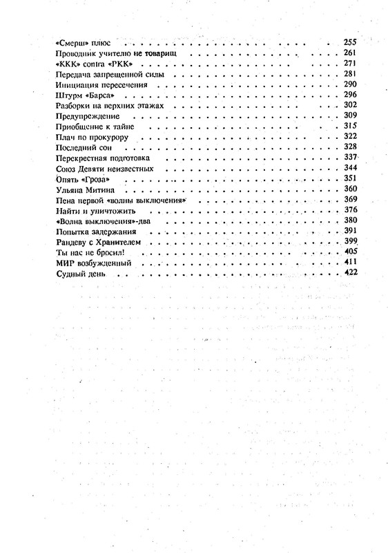 p0436