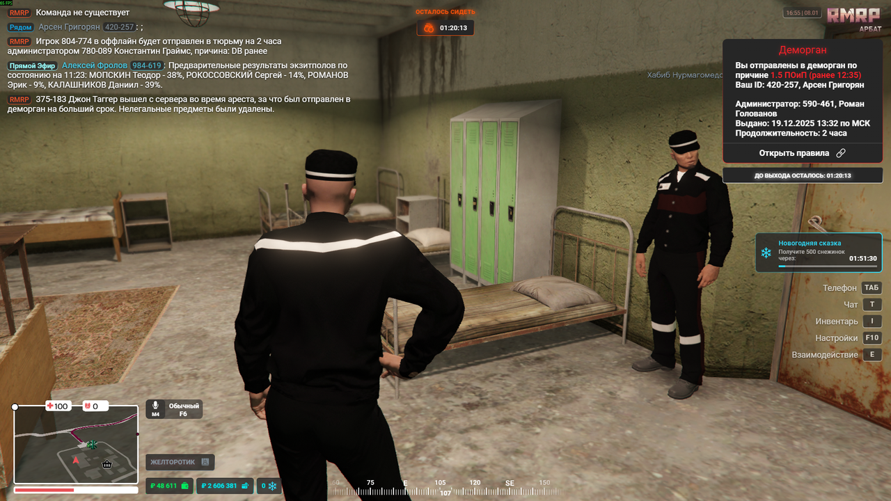 Grand Theft Auto V Screenshot 2026 01 08 16 55 39 88