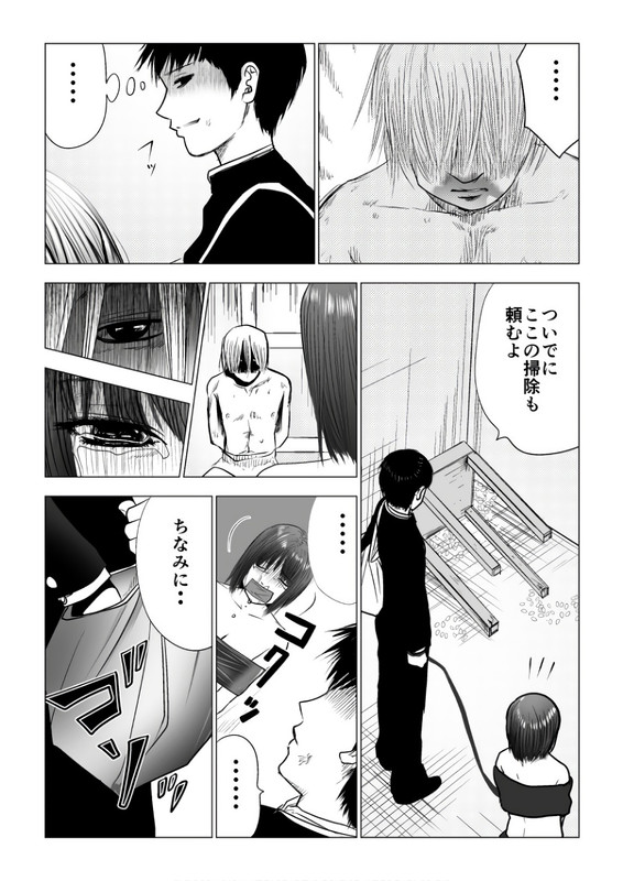 Ijime no JikanVol7-6