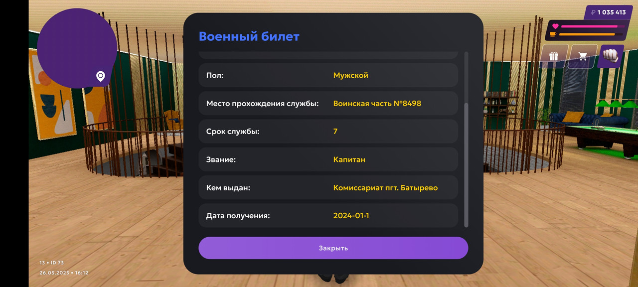 Screenshot_20250526-181156