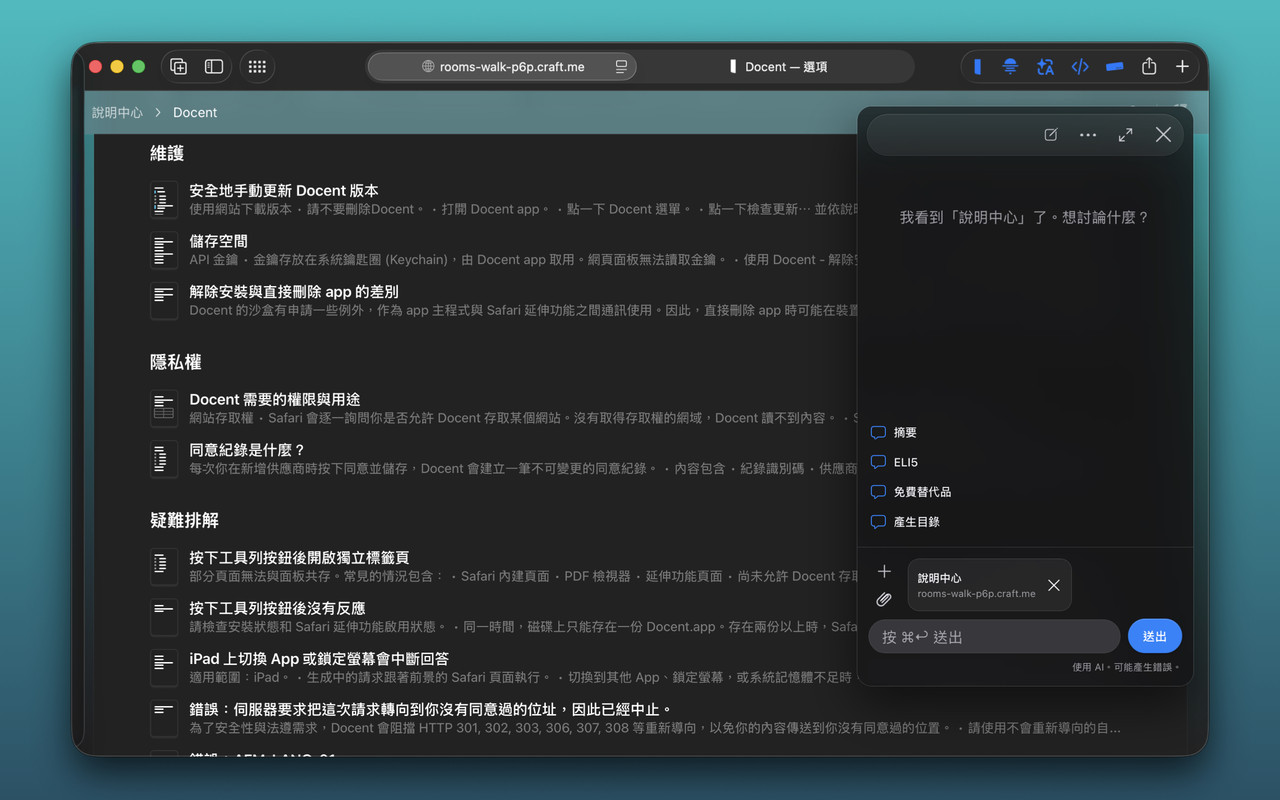 Docent screenshot 1