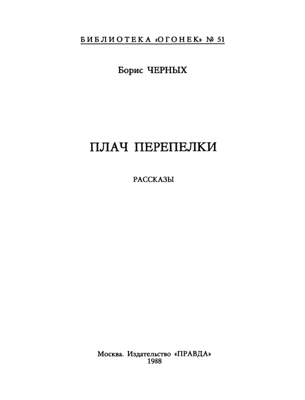 1988-51-page-0003