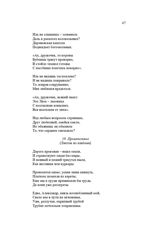 karp-izbrannye-perevody-tom2-2020-page-0048