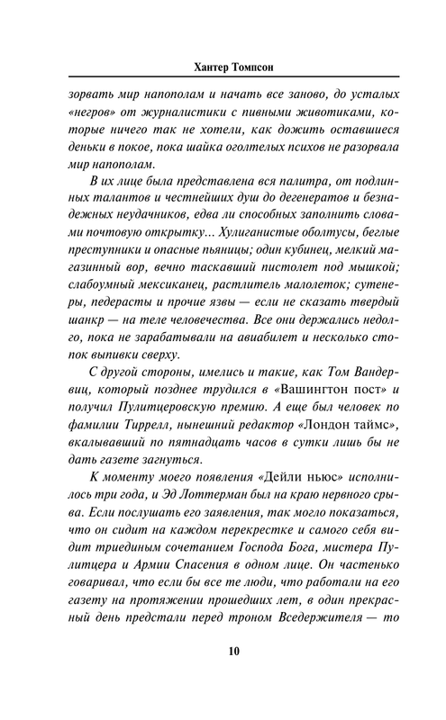 ASE000000000882548-10