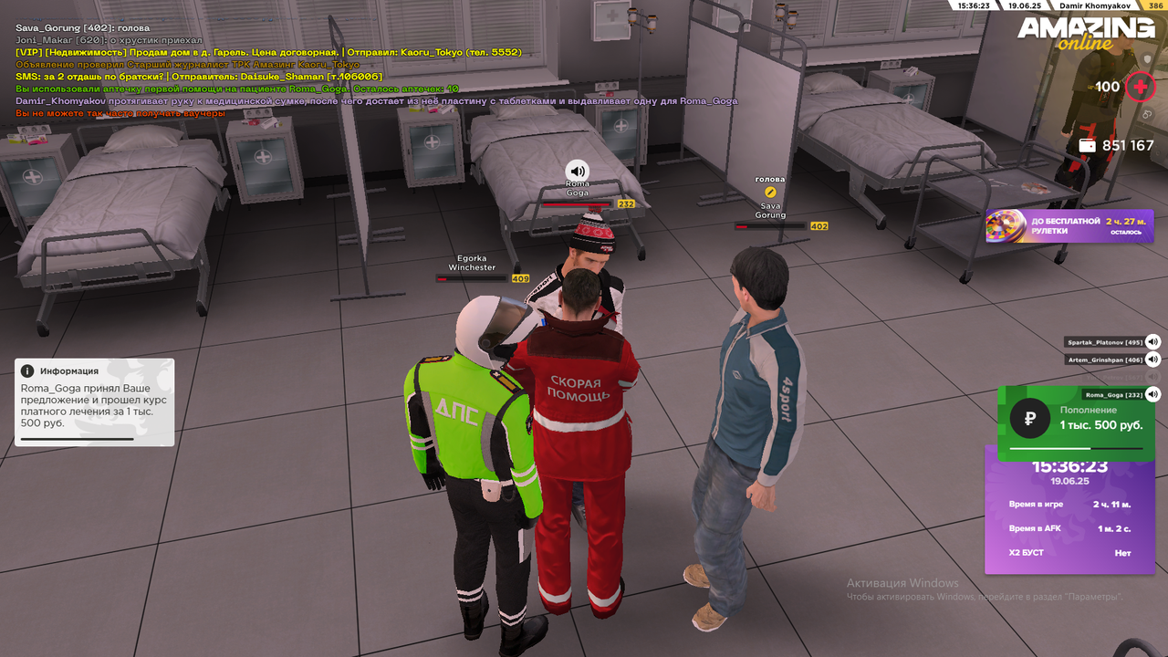 Снимок экрана (2350)