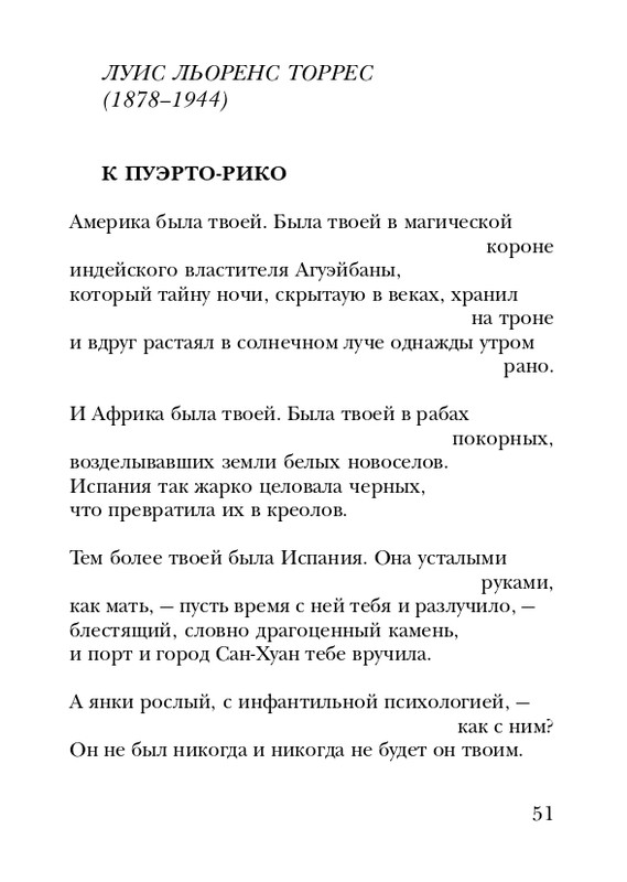 eisner-chelovek-nachinaetsya-s-gorya-2005-page-0052