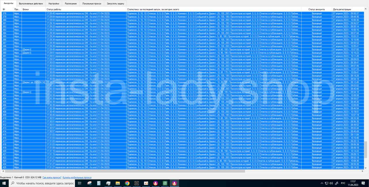 Снимок_2023_04_11_17_57_42_182 (1)