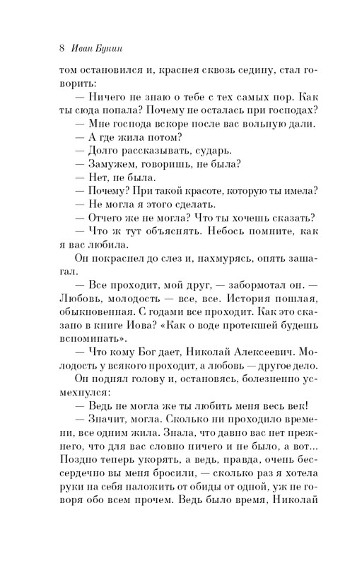 ITD000000001105217-page-0008