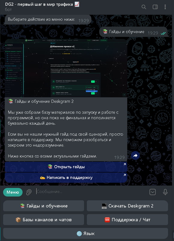 Client part of the bot