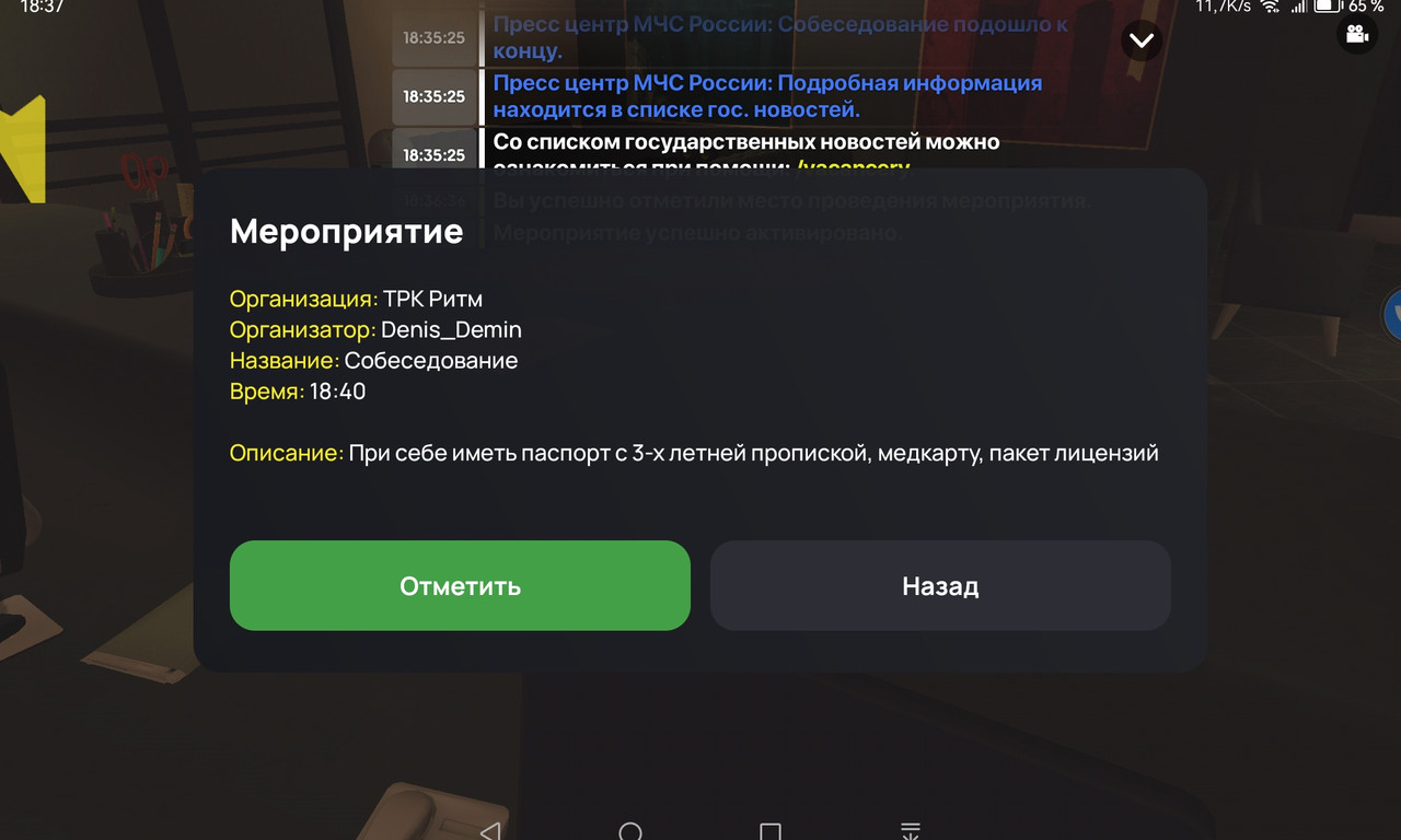 Screenshot_20250710_183728_com.liverussia.cr