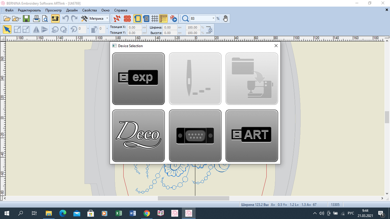 Снимок экрана (123)