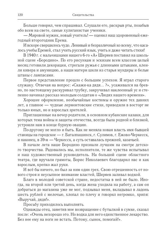 2014-page-0029