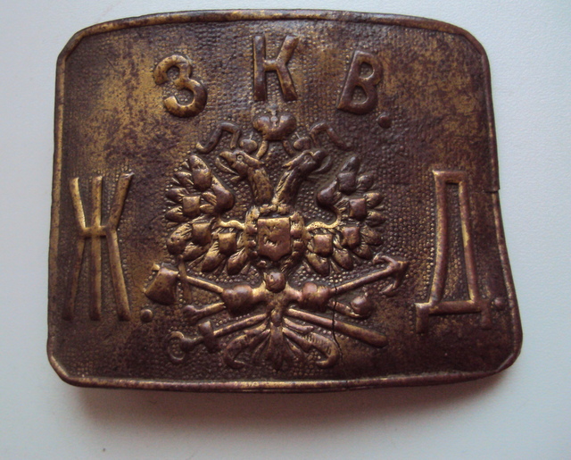 Пряжка царская