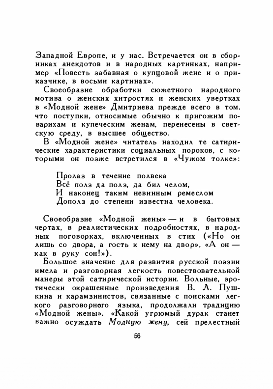 1958-page-0058