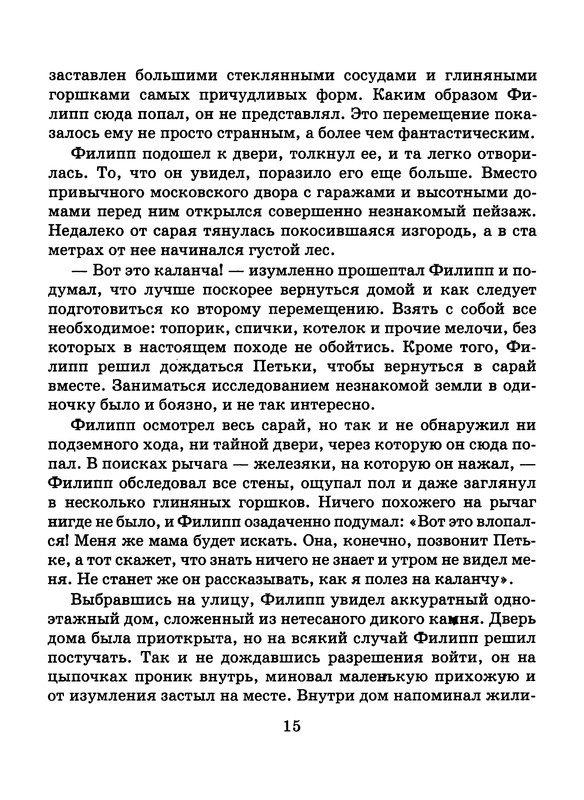 p0016