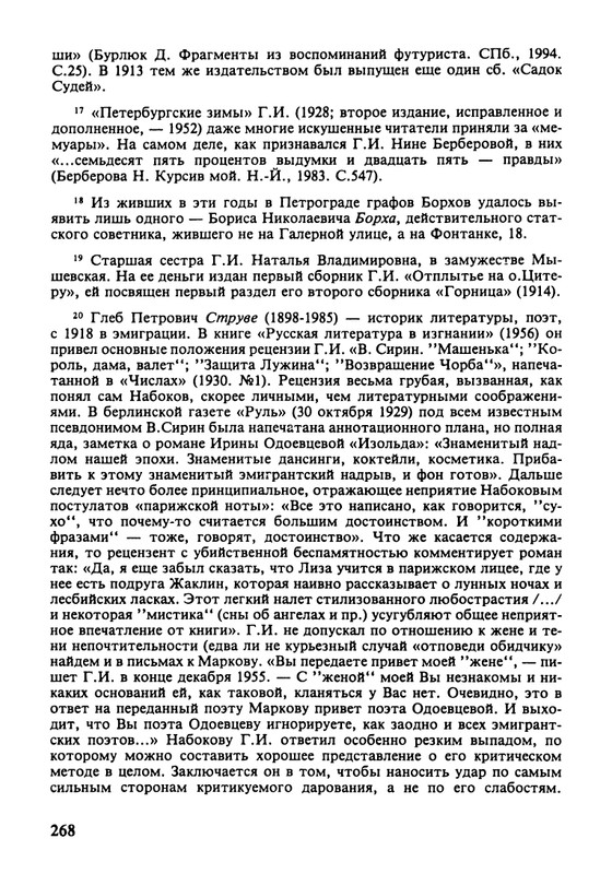 minuvshee-19-1996-page-0036