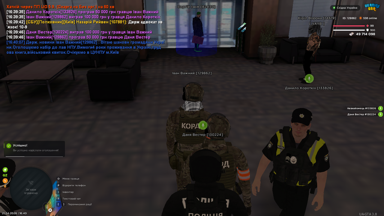 UKRAINE GTA 21 04 2026 16 40 09