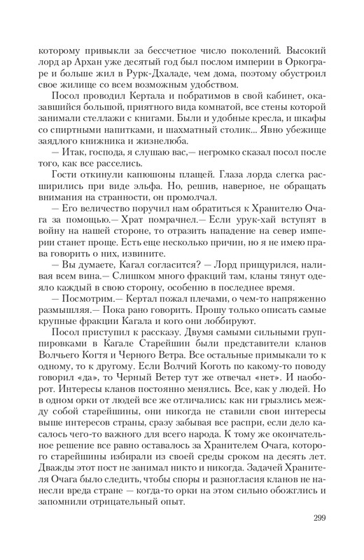 Brem-Impe-page-0048