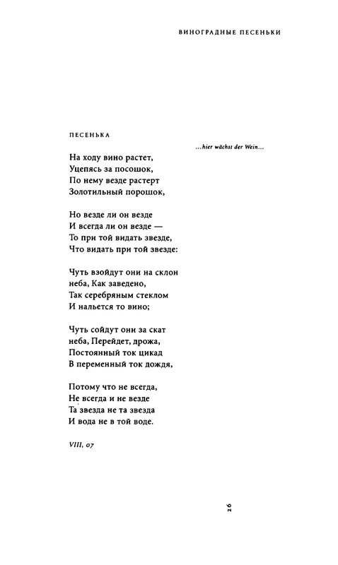 yurjev-stikhi-i-drugie-stikhotvoreniya-2011-page-0028