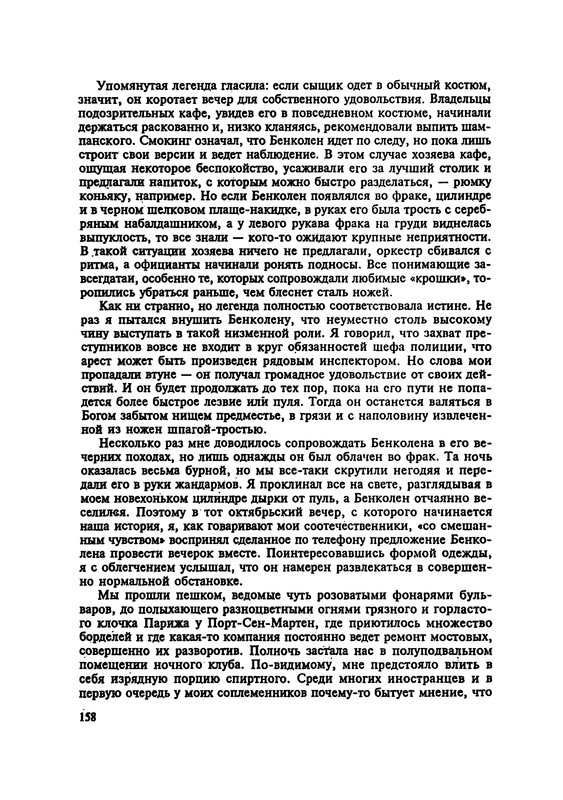 p0160