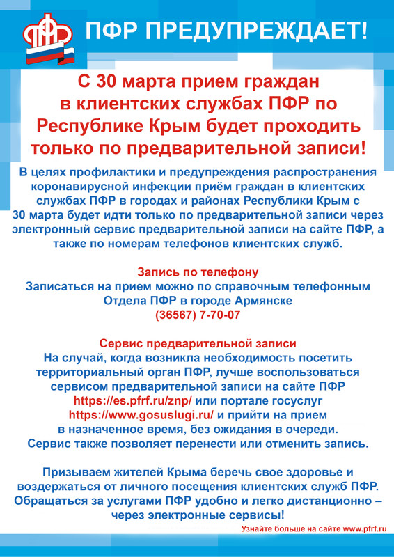 прием
